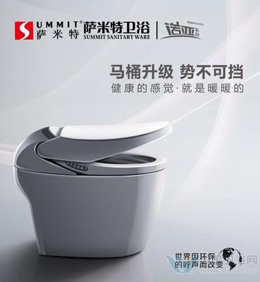 热烈祝贺萨米特卫浴八周年暨智能新品上市