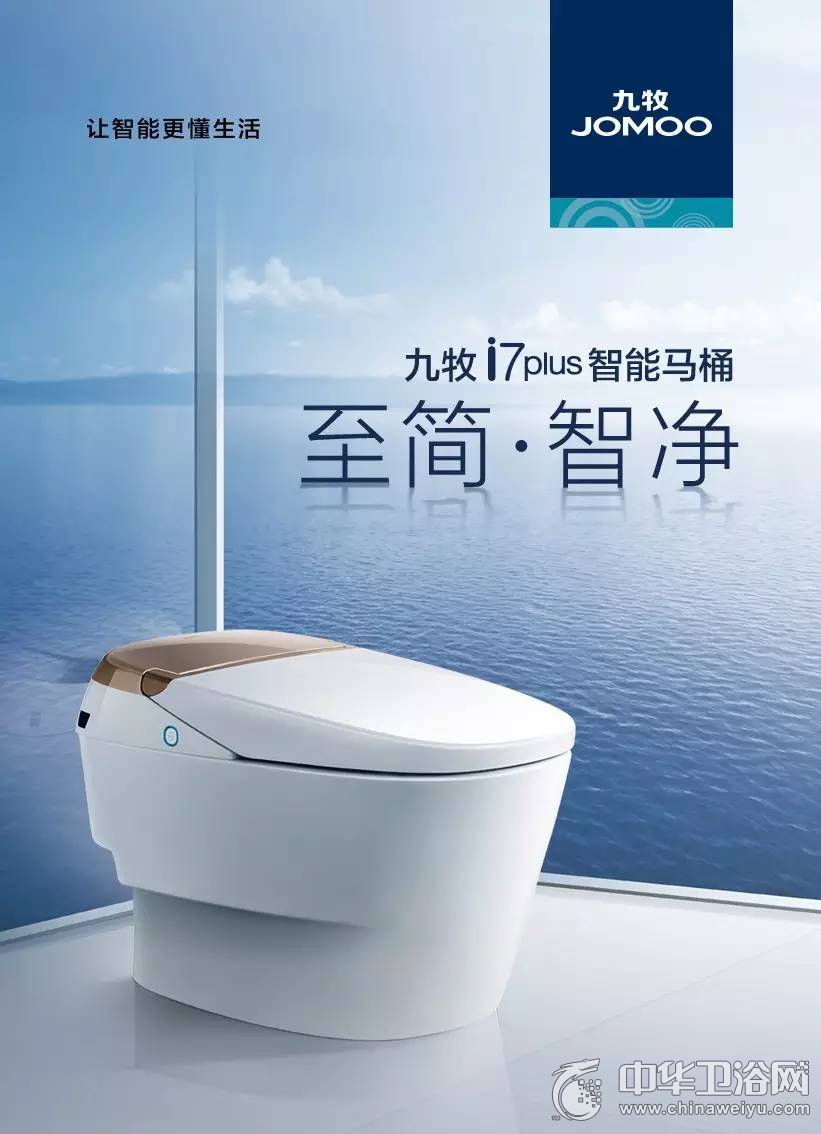 九牧:颠覆感官的新享受-