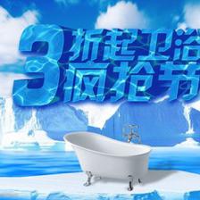 卫浴广告图片